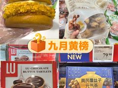 -山姆会员商店(上海浦东店)