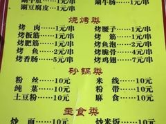 菜单-马贤涮烤(超英·长乐家园店)