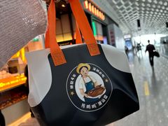 -陈鹏鹏潮汕菜(宝安机场T3航站楼店)