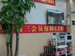 -郑远元·修脚·足道(华茂苑店)
