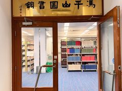 -香港大学