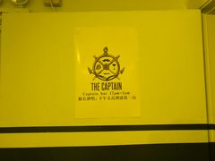 -船长酒吧 The Captain