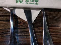 餐具摆设-豪尚豪牛排(彩悦城店)