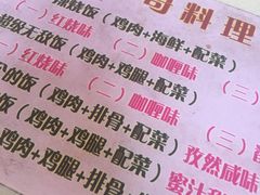 -胖哥料理(兴义里店)
