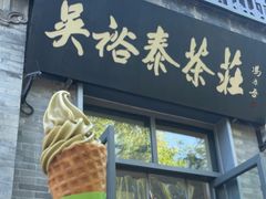 -吴裕泰茶庄(前门大街店)