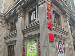 -御沪沪味园.融合菜.海鲜(斜土路店)