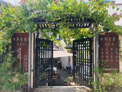 -三溪村