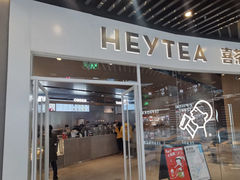 -喜茶(北京通州万达店)