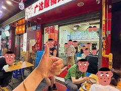 -广达眼镜炖罐(广达店)