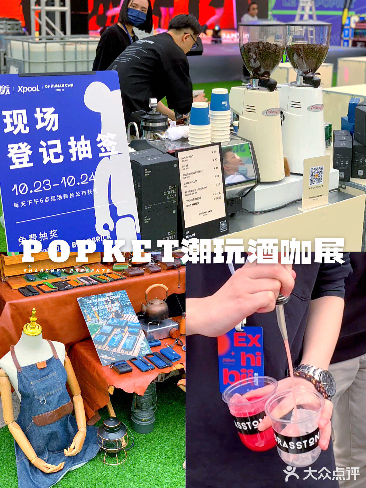 ⚠️限时3天⚠️POPKET 潮玩酒咖展💥空降流花中心