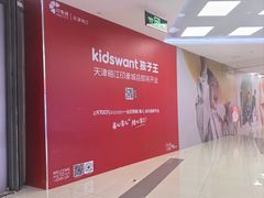 -天津梅江印象城