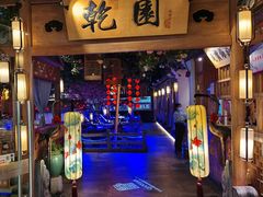 -乾园(天河城店)