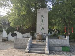 -玉女潭景区