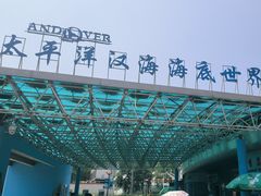 -太平洋海底世界