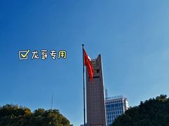 -抗战胜利纪念堂博物馆