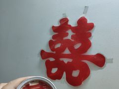 -元氏钵仔糕(北京路店)
