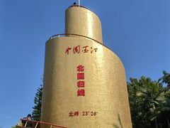 -墨江北回归线标志园