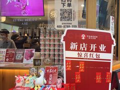 -霸王茶姬(金港国际店)