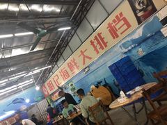 大堂-明记海鲜大排档(巽寮湾店)