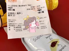 -SFC上影影城(南京新城市广场店)