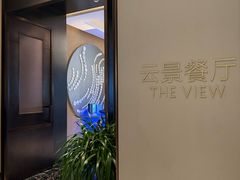 -济南凯宾斯基酒店-THE VIEW云景全日制餐厅