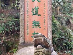 -青城山