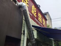 -小胡子祥彪烧烤(北湖总店)