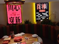 -百年神厨·地道川菜(清江西路店)