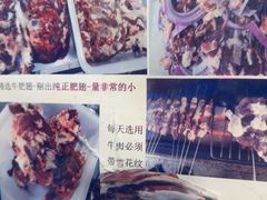 -清真私房烧烤·炭烤鲜牛(创始店)