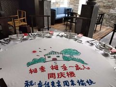 -同庆楼(花园店)