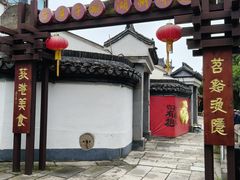 -丝绸小镇荻港古村