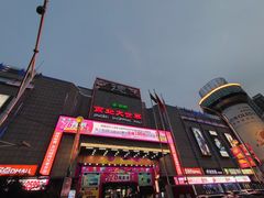 -京北大世界
