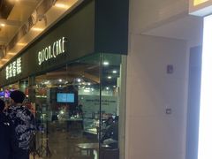 -第戎蛋糕(恒隆广场店)