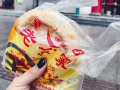 -老金家蛋菜夹馍(西安总店)