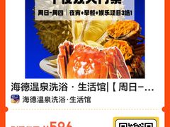 -海德温泉生活馆(朝阳大悦城店)