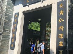 -广州神农草堂中医药博物馆