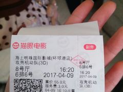 -AMG海上明珠影城(上海环球港RealDCinema店)