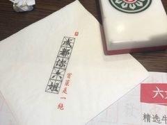 -成都你六姐·牛肉冒菜(城市集市合生汇店)