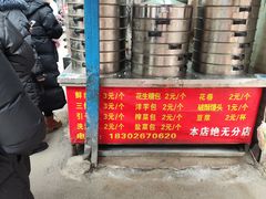 -俞记安顺特色破酥包(民生路店)