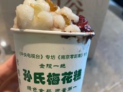 -孙氏梅花糕(马台街)