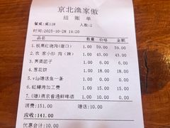 -京北渔家傲