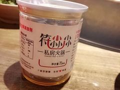 -符淼淼火锅(宽窄巷子店)