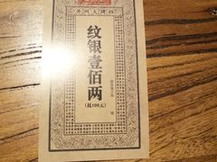 -并州大牌档之醉轻尘