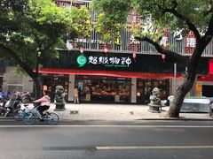 -超级物种(省府店)