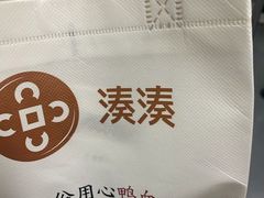 -湊湊火锅·茶憩(打浦桥日月光店)