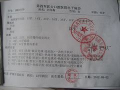 -第四军医大学西京医院·体检二部