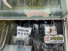 -星星奶冰·汤圆(王串场店)