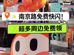 -南京路步行街