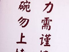 -摔碗酒(永兴坊店)