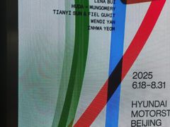 -现代汽车文化中心 Hyundai Motorstudio Beijing